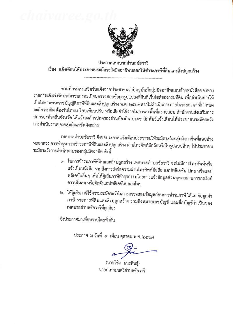 documents_file_71_2025_9_1_129158.jpg