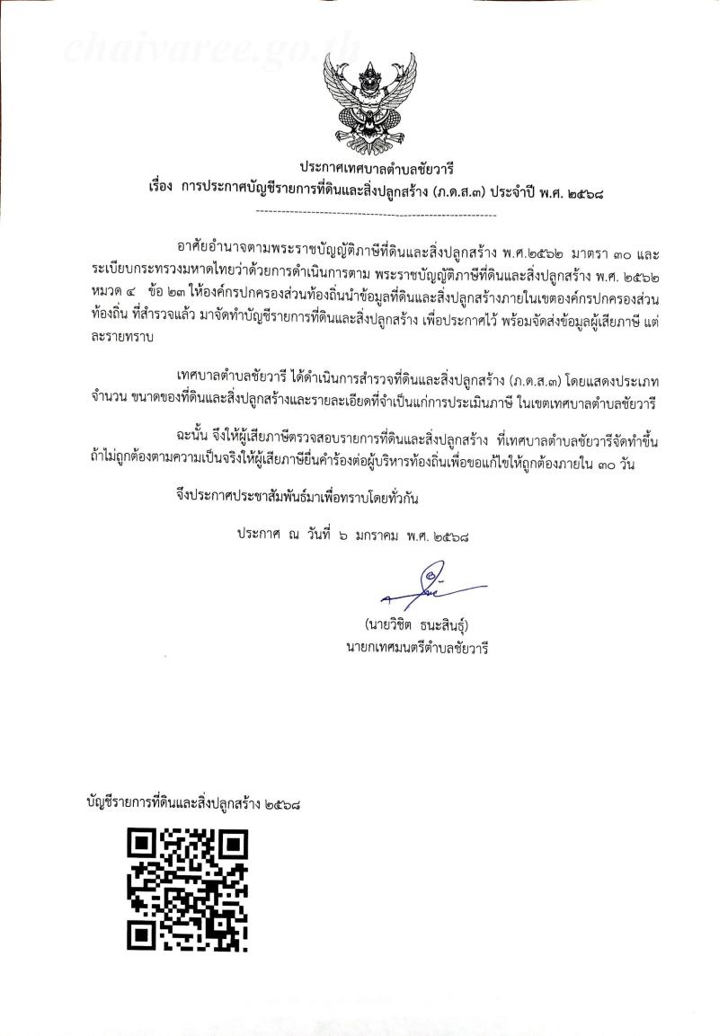 documents_file_77_2025_9_1_149375.jpg