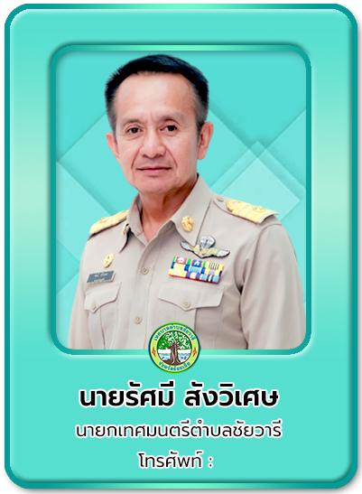 นายก